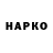 А ПВП VHQ Nadja Winkler