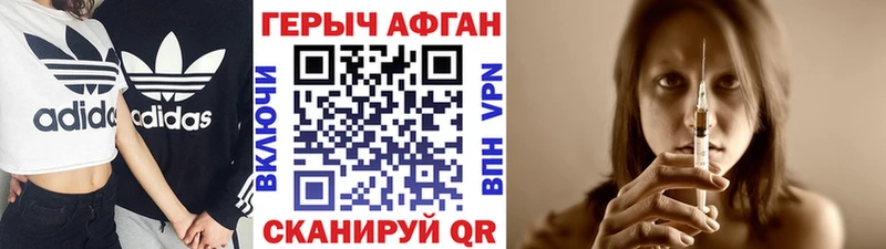 Героин герыч  Салаир 